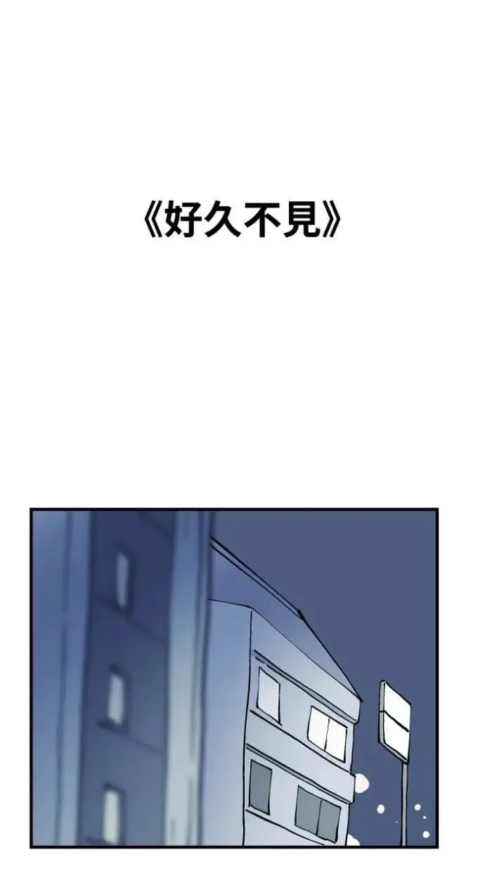 [第1029话] 《脚印》《好久不见》 第22页
