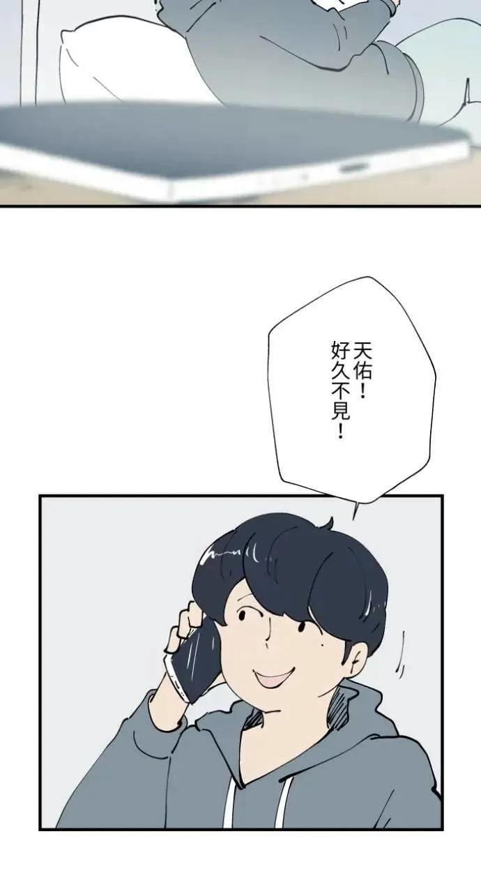 [第1029话] 《脚印》《好久不见》 第25页