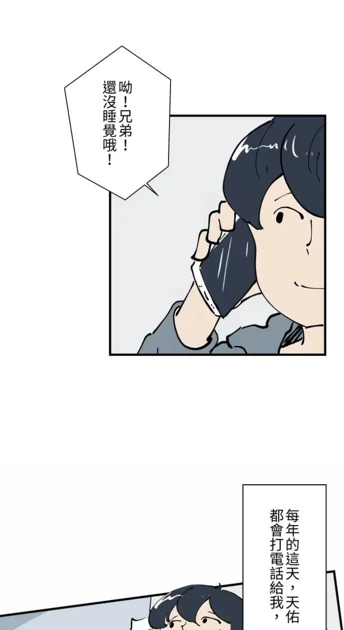 [第1029话] 《脚印》《好久不见》 第26页