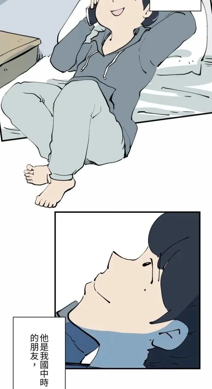[第1029话] 《脚印》《好久不见》 第27页