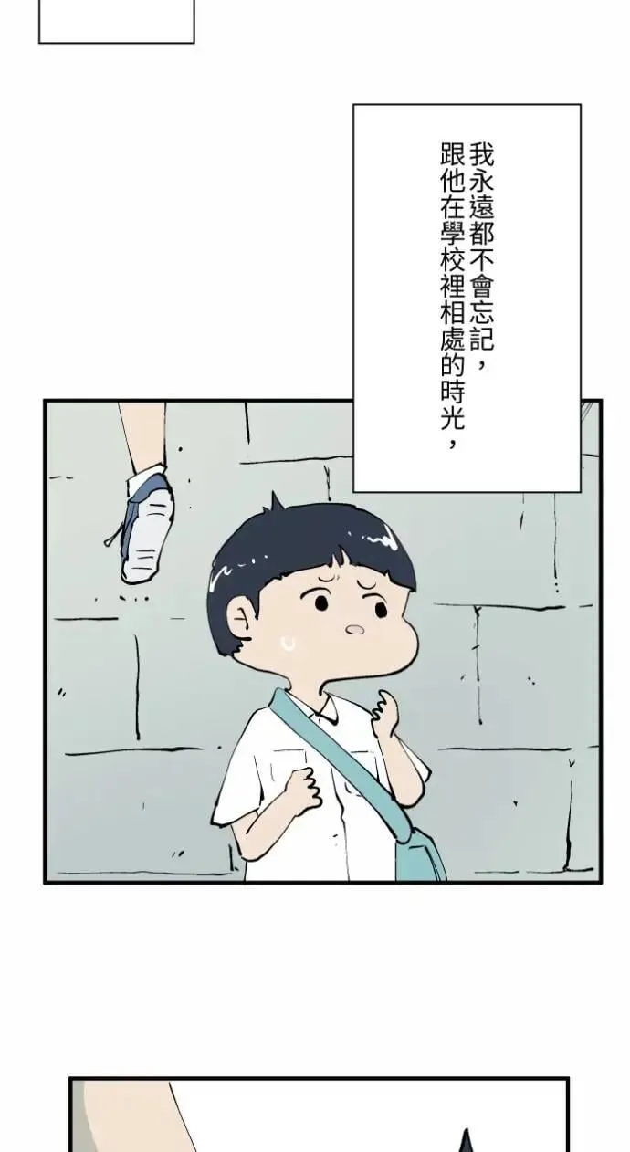 [第1029话] 《脚印》《好久不见》 第28页