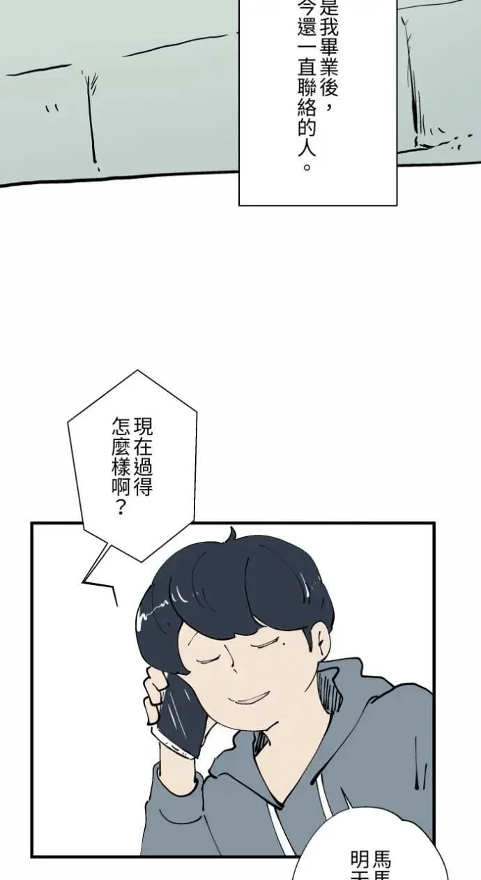 [第1029话] 《脚印》《好久不见》 第30页