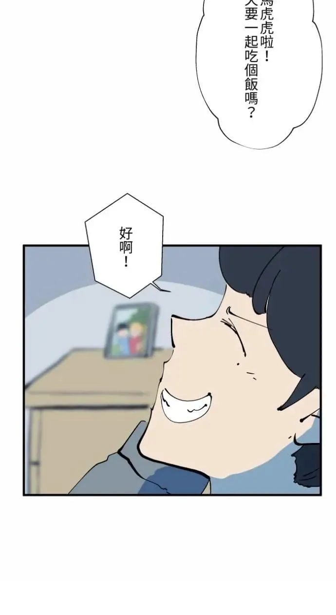 [第1029话] 《脚印》《好久不见》 第31页