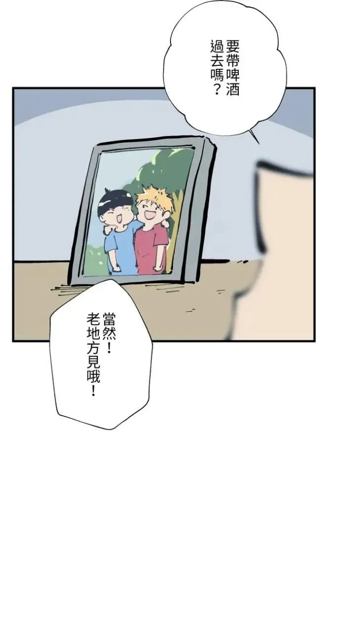 [第1029话] 《脚印》《好久不见》 第32页