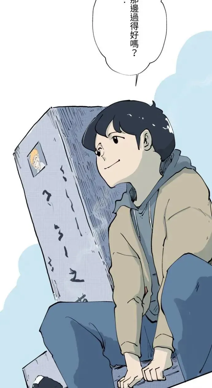 [第1029话] 《脚印》《好久不见》 第39页