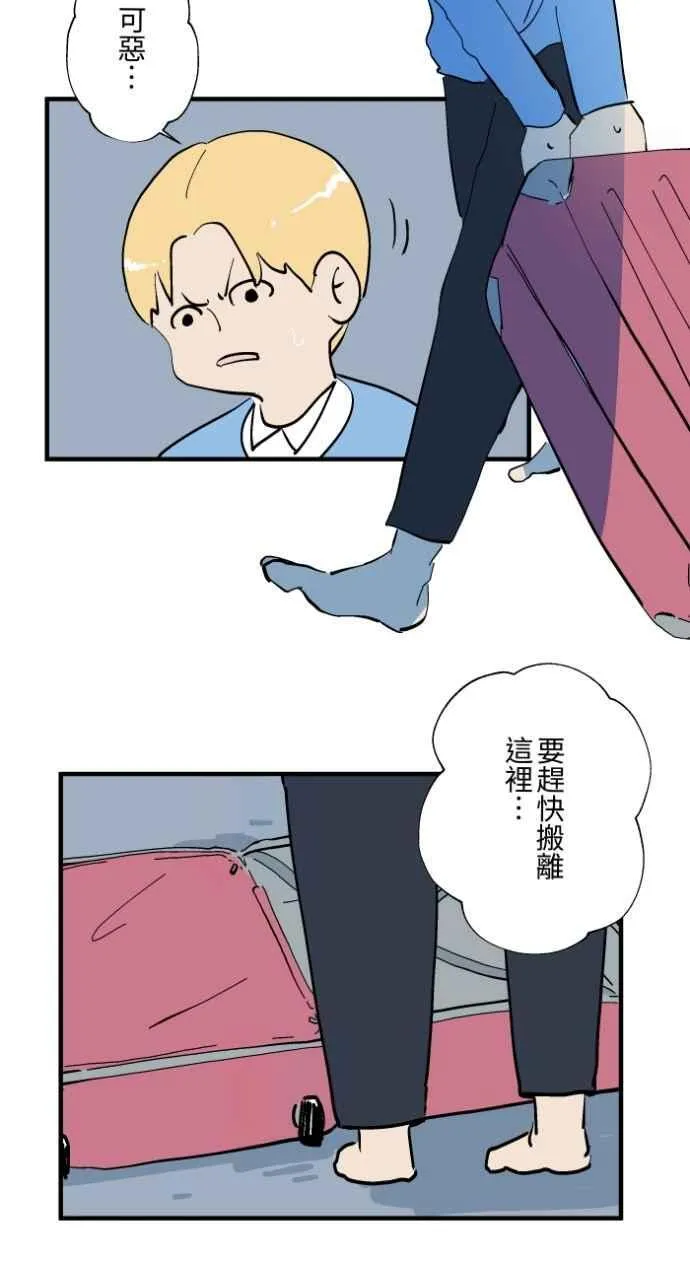 [第1030话] 《女朋友》 第4页