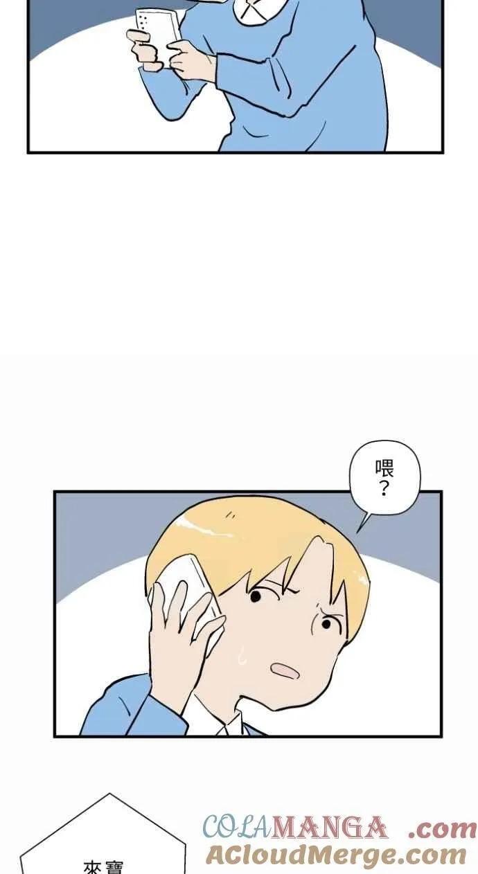 [第1030话] 《女朋友》 第7页