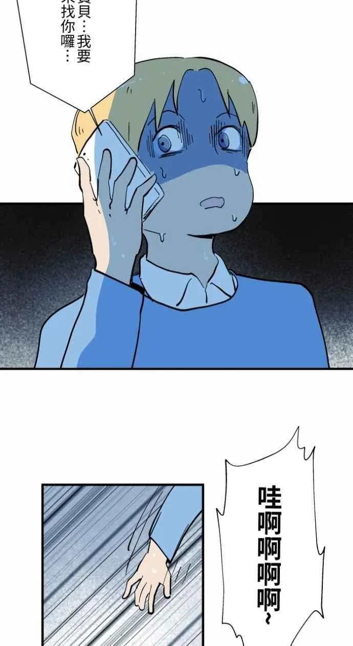 [第1030话] 《女朋友》 第8页