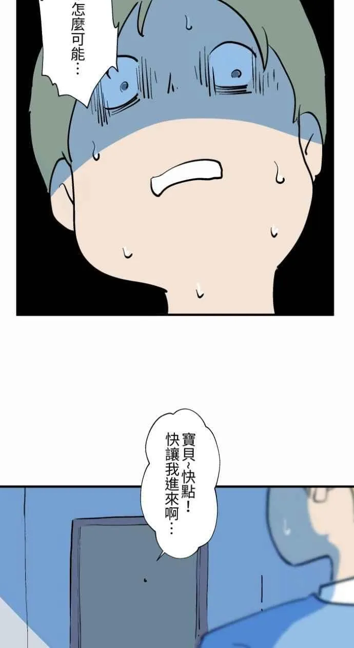 [第1030话] 《女朋友》 第16页