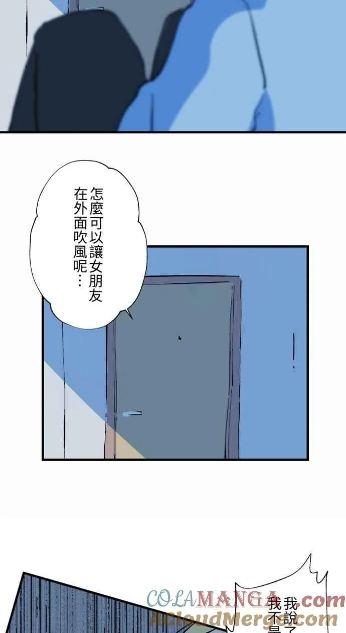 [第1030话] 《女朋友》 第17页