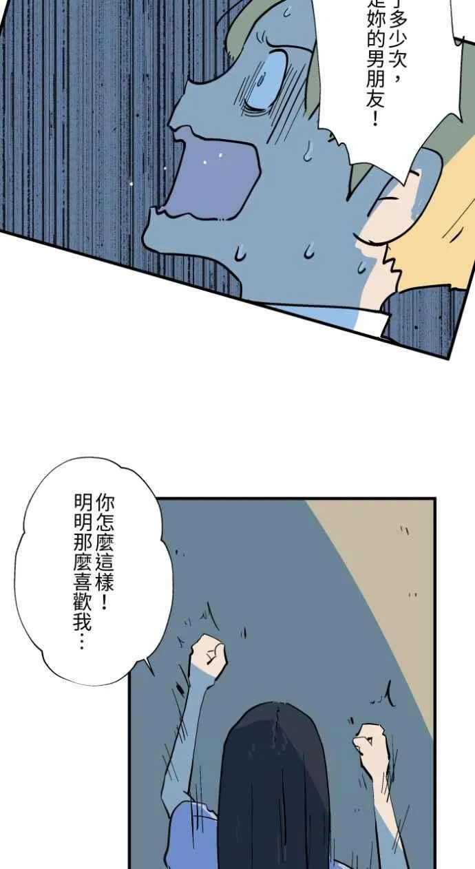 [第1030话] 《女朋友》 第18页