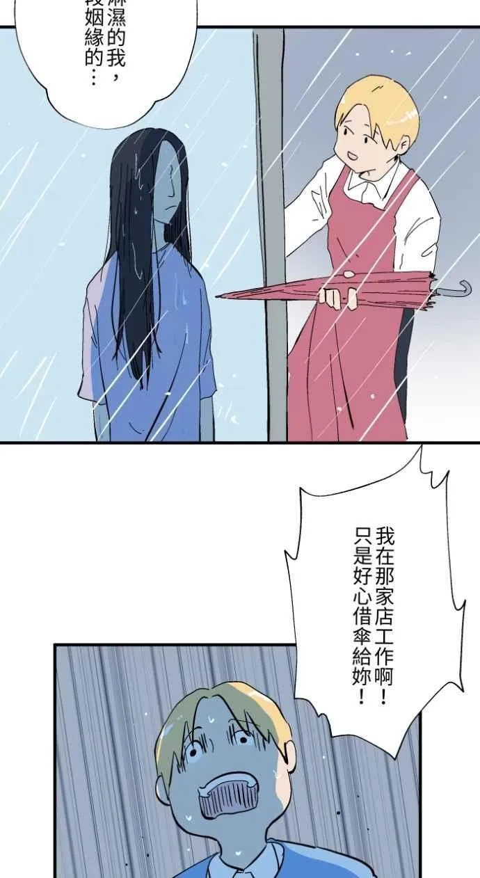 [第1030话] 《女朋友》 第20页
