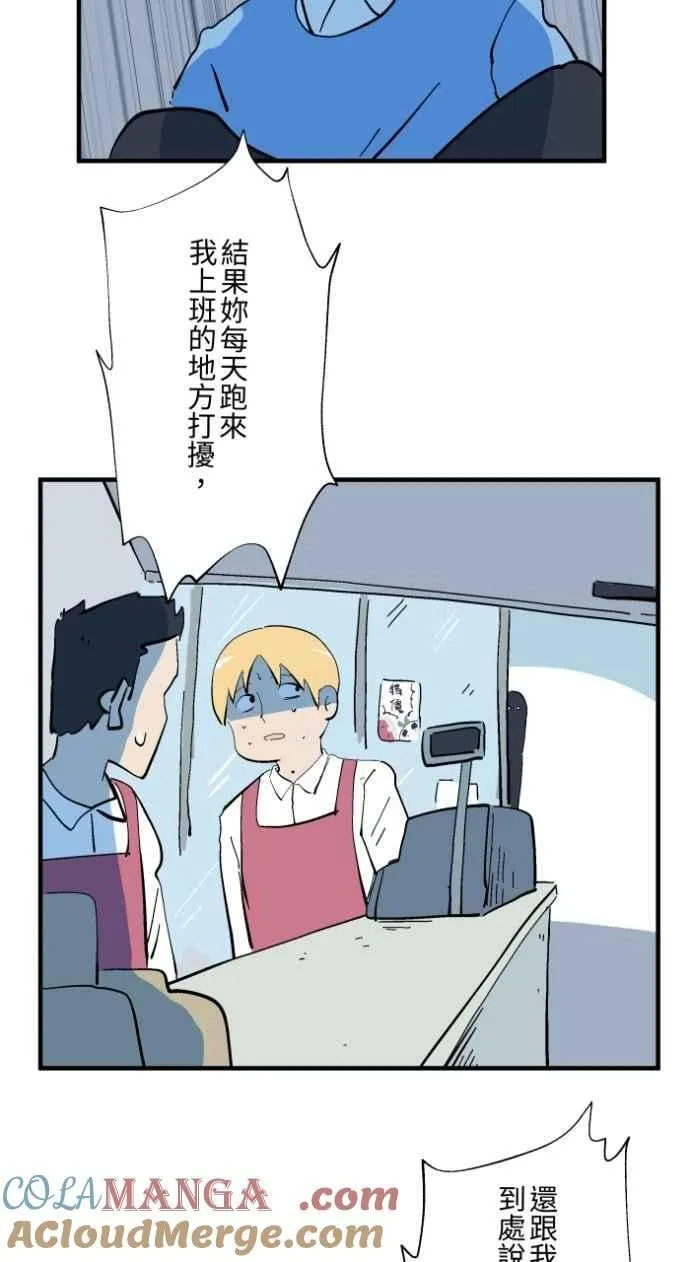 [第1030话] 《女朋友》 第21页