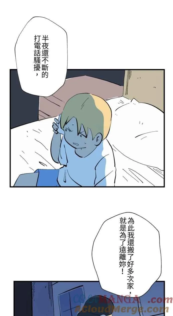 [第1030话] 《女朋友》 第23页