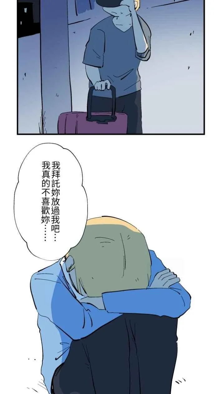 [第1030话] 《女朋友》 第24页