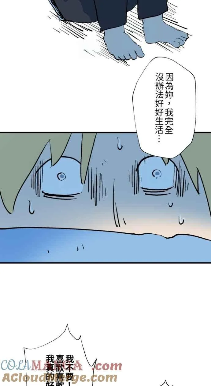 [第1030话] 《女朋友》 第25页