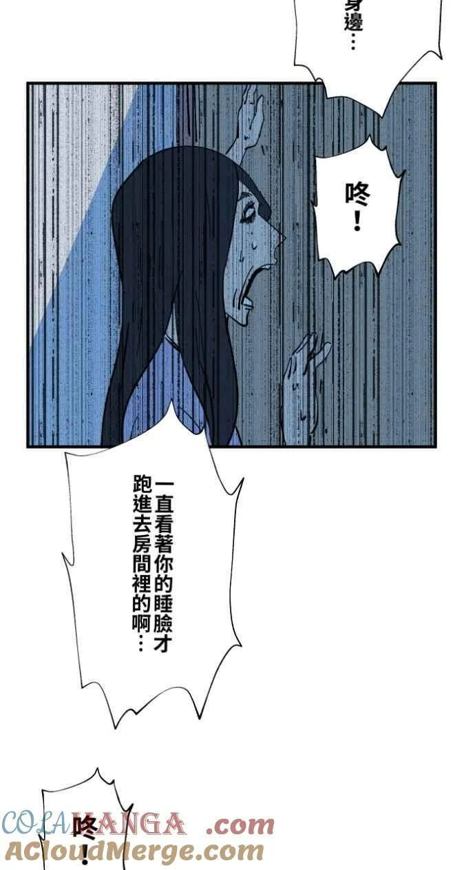 [第1030话] 《女朋友》 第27页