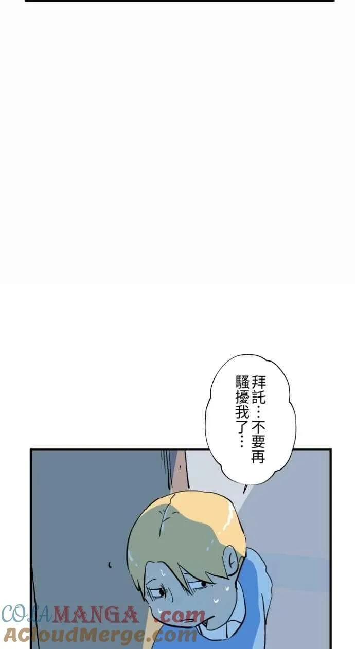 [第1030话] 《女朋友》 第33页