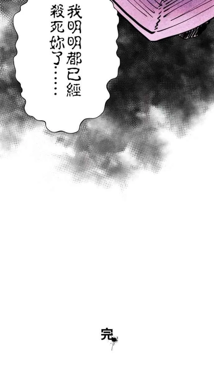 [第1030话] 《女朋友》 第38页