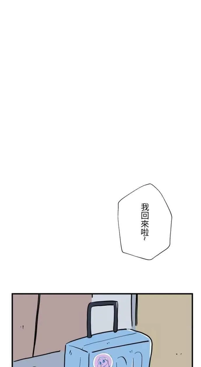 [第1031话] 《家里有人》 第2页