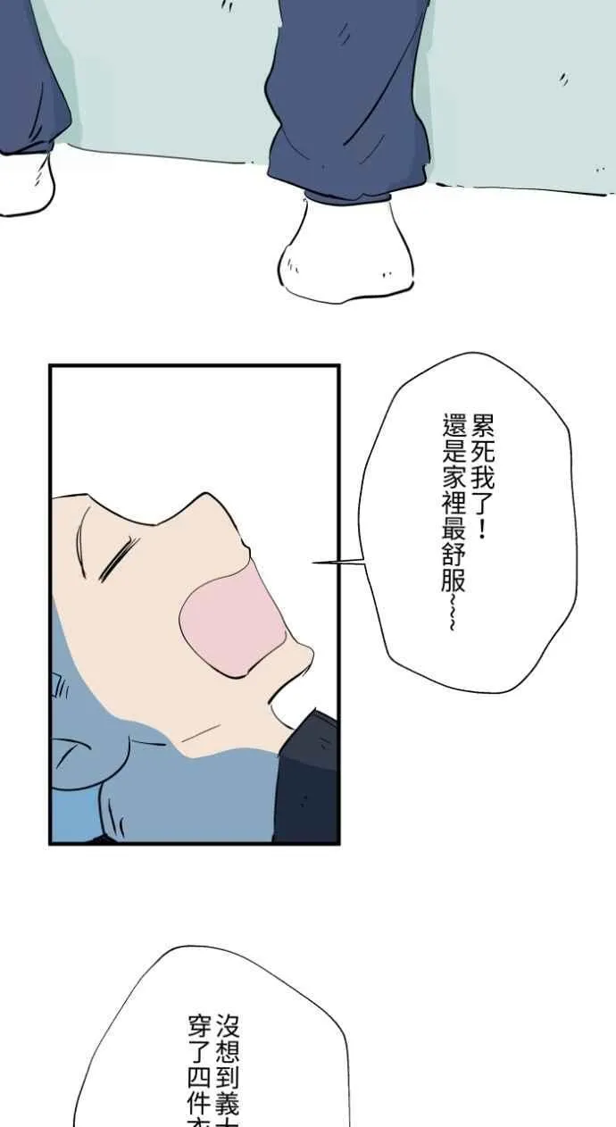 [第1031话] 《家里有人》 第4页