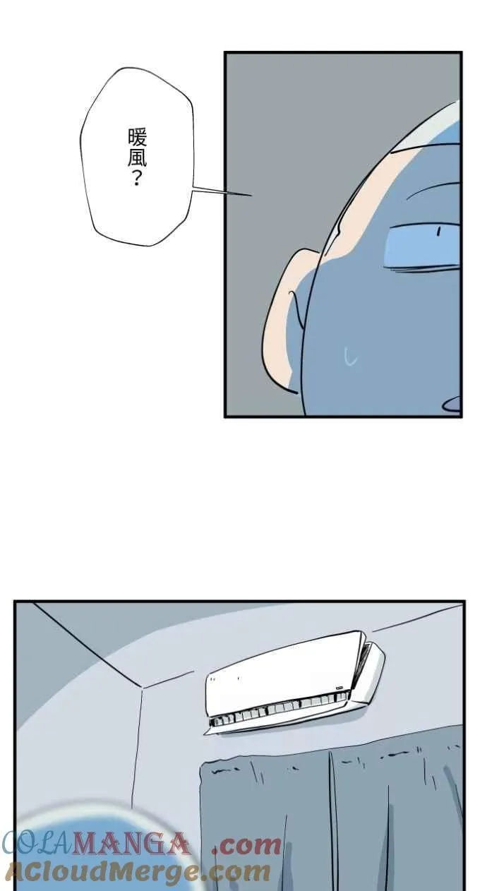 [第1031话] 《家里有人》 第7页