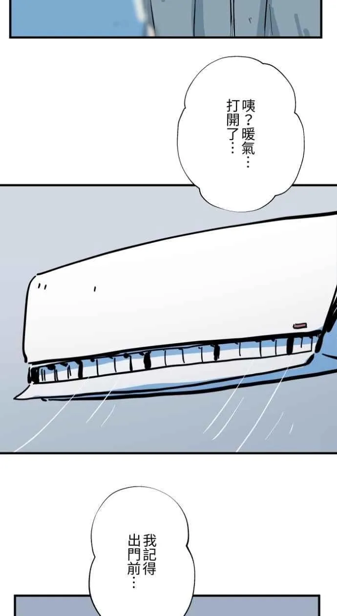 [第1031话] 《家里有人》 第8页