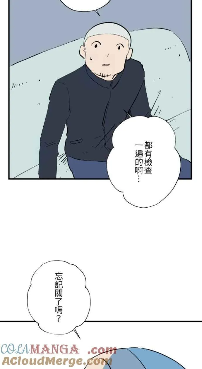 [第1031话] 《家里有人》 第9页