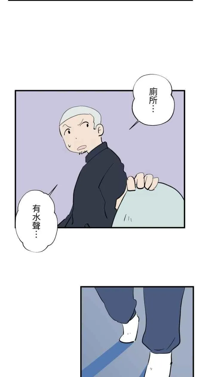 [第1031话] 《家里有人》 第12页