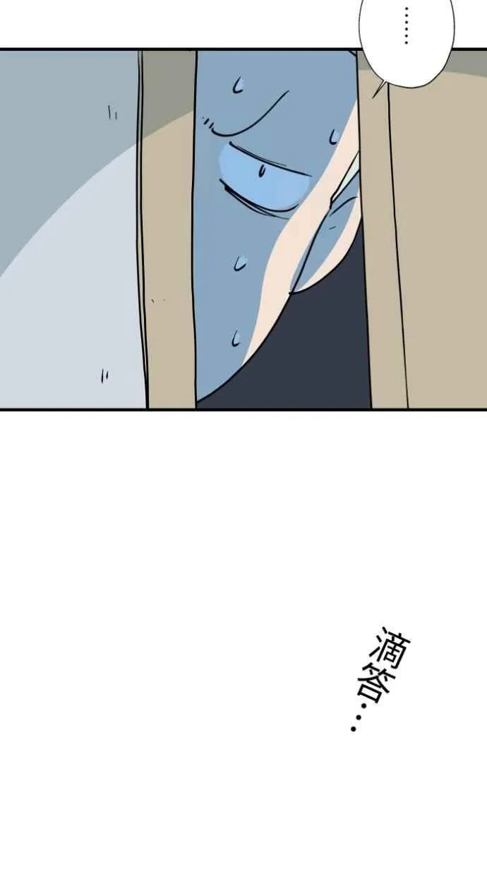 [第1031话] 《家里有人》 第14页