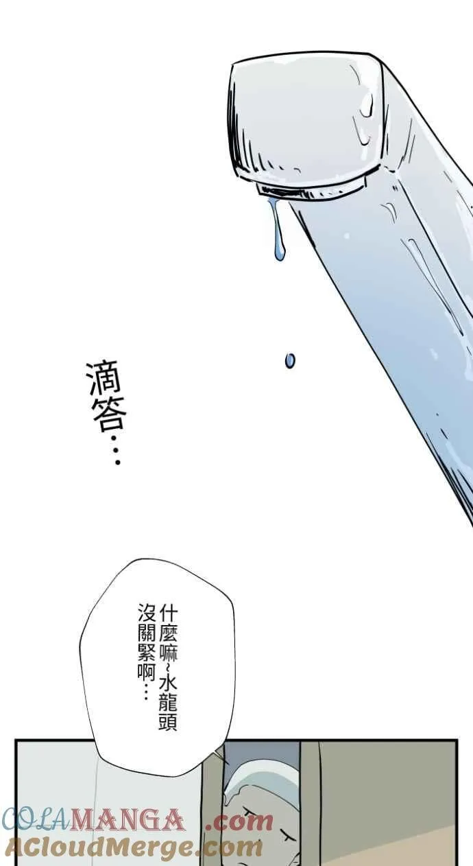 [第1031话] 《家里有人》 第15页