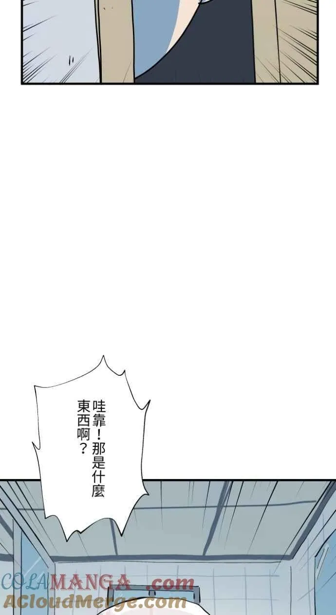 [第1031话] 《家里有人》 第17页