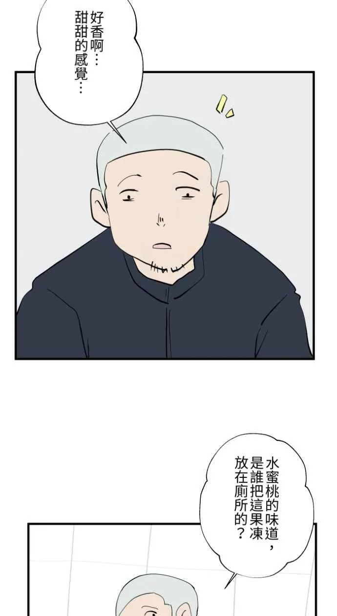 [第1031话] 《家里有人》 第20页