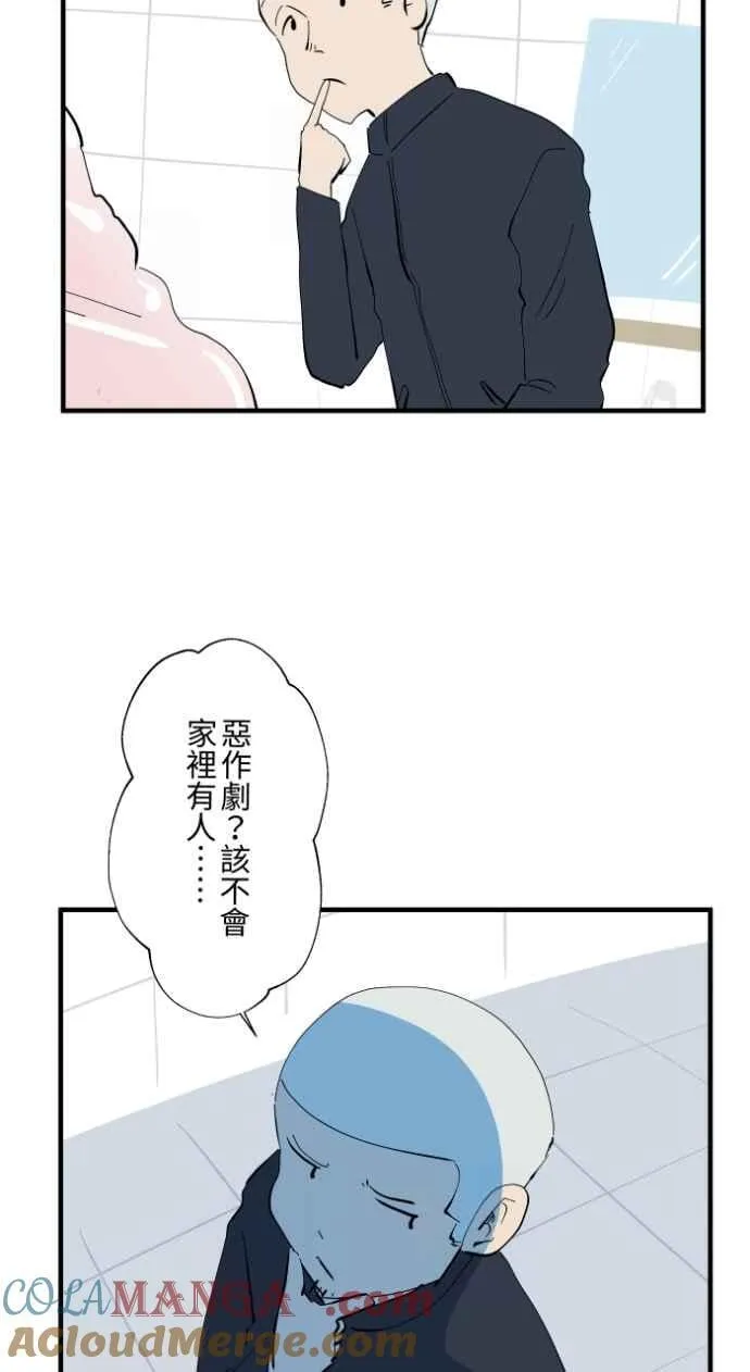 [第1031话] 《家里有人》 第21页