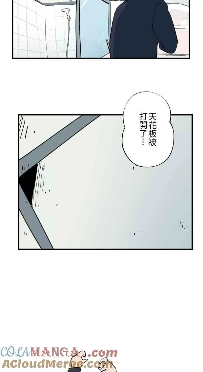 [第1031话] 《家里有人》 第23页