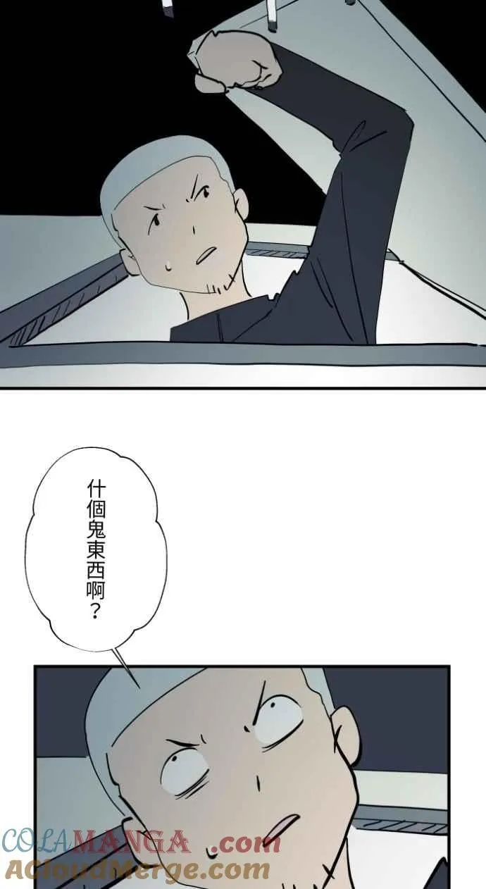 [第1031话] 《家里有人》 第25页