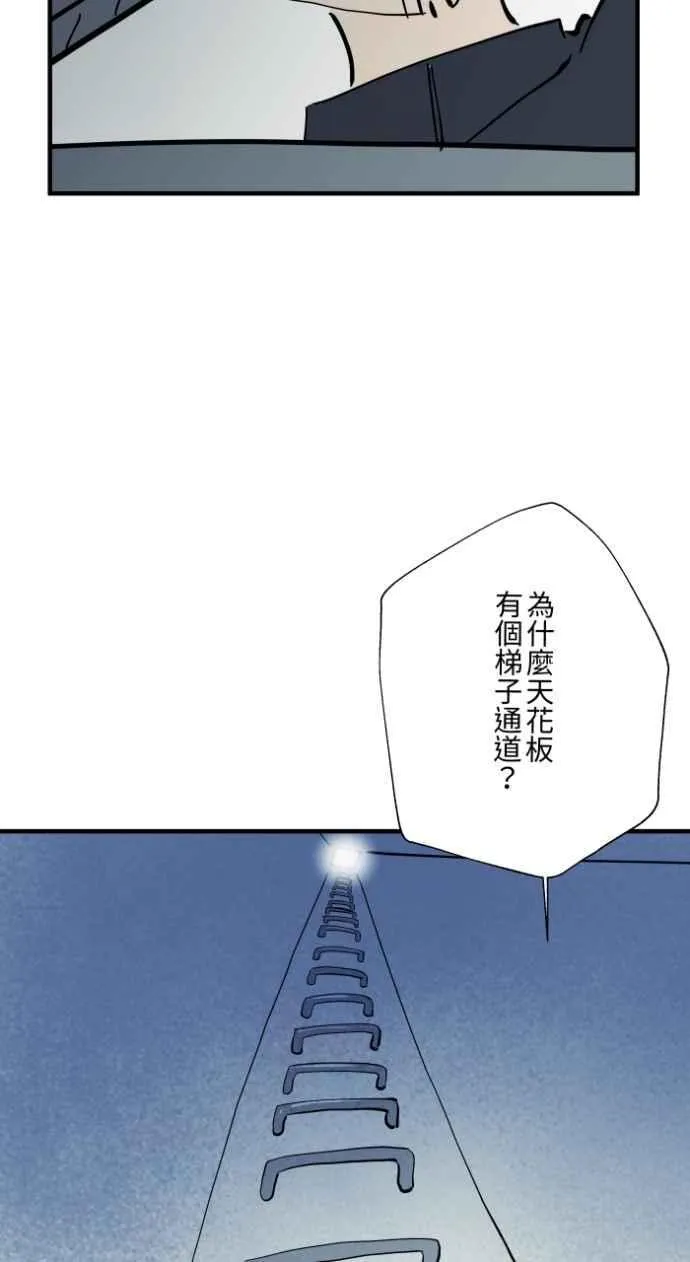[第1031话] 《家里有人》 第26页