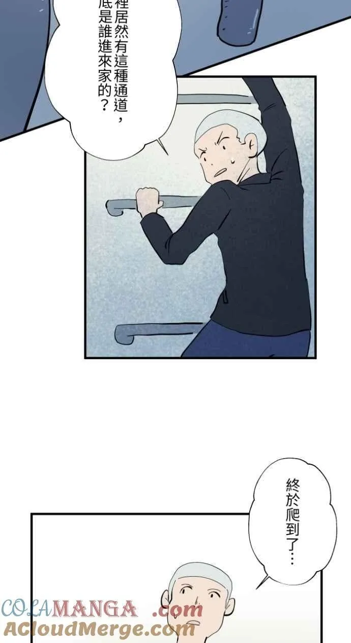 [第1031话] 《家里有人》 第29页