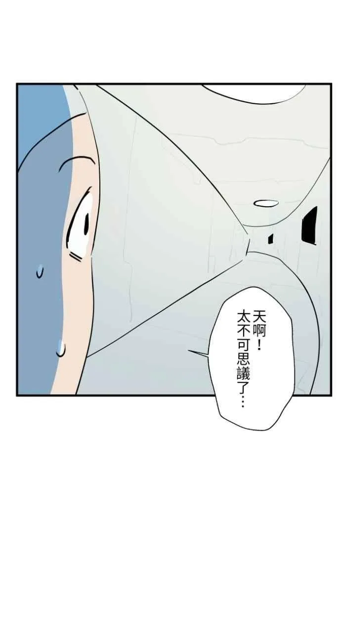 [第1031话] 《家里有人》 第32页