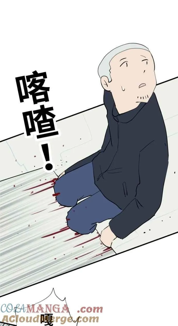 [第1031话] 《家里有人》 第33页