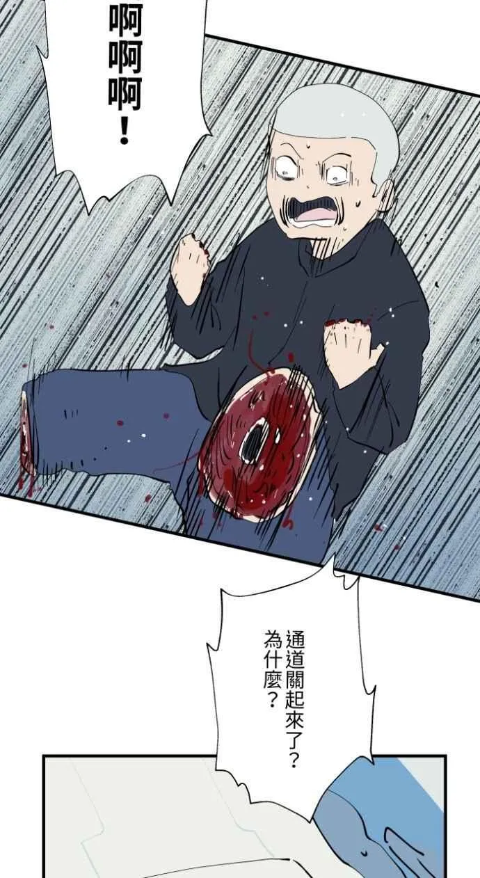 [第1031话] 《家里有人》 第34页