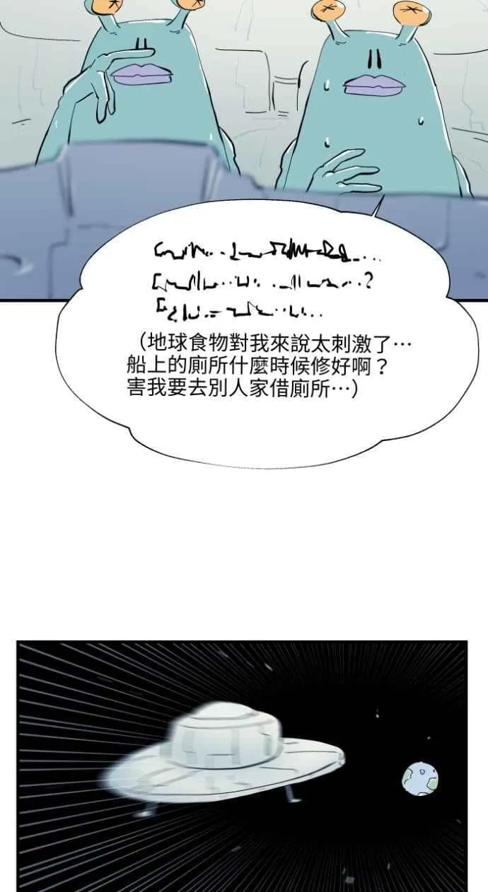 [第1031话] 《家里有人》 第40页