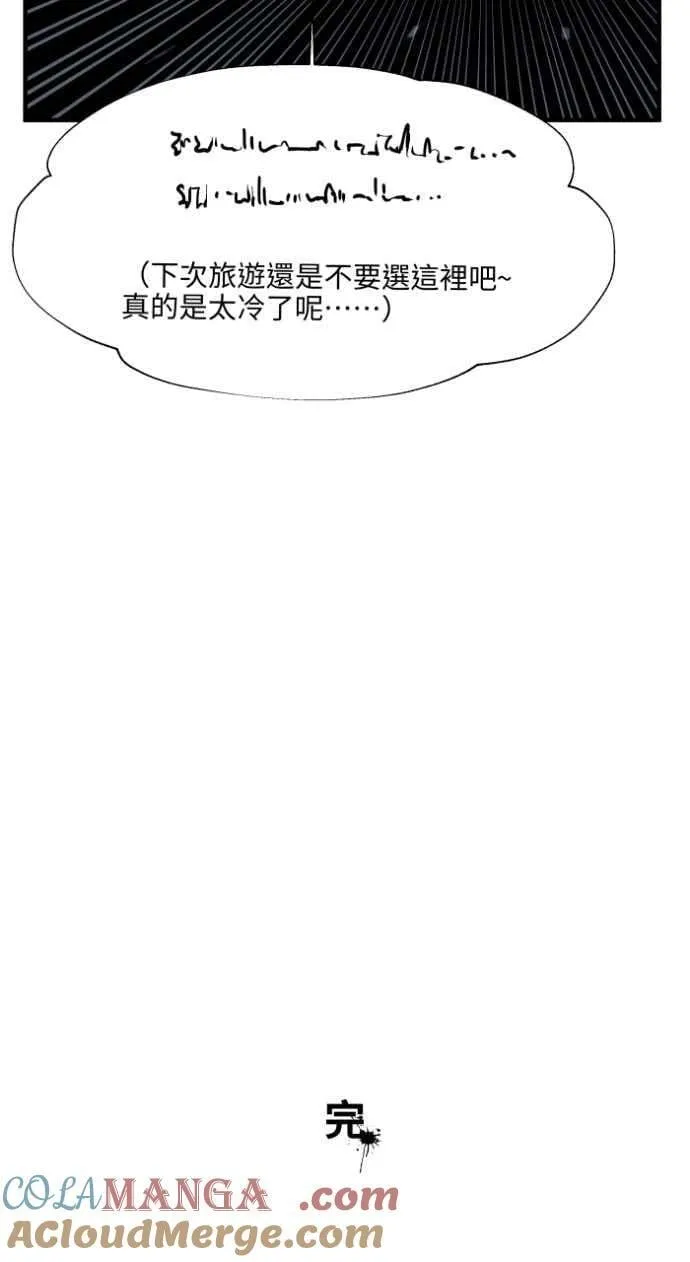 [第1031话] 《家里有人》 第41页