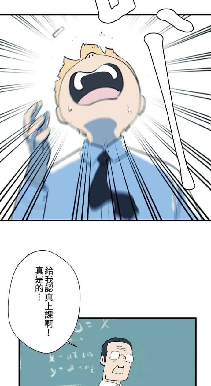 [第1032话] 《告白》 第6页