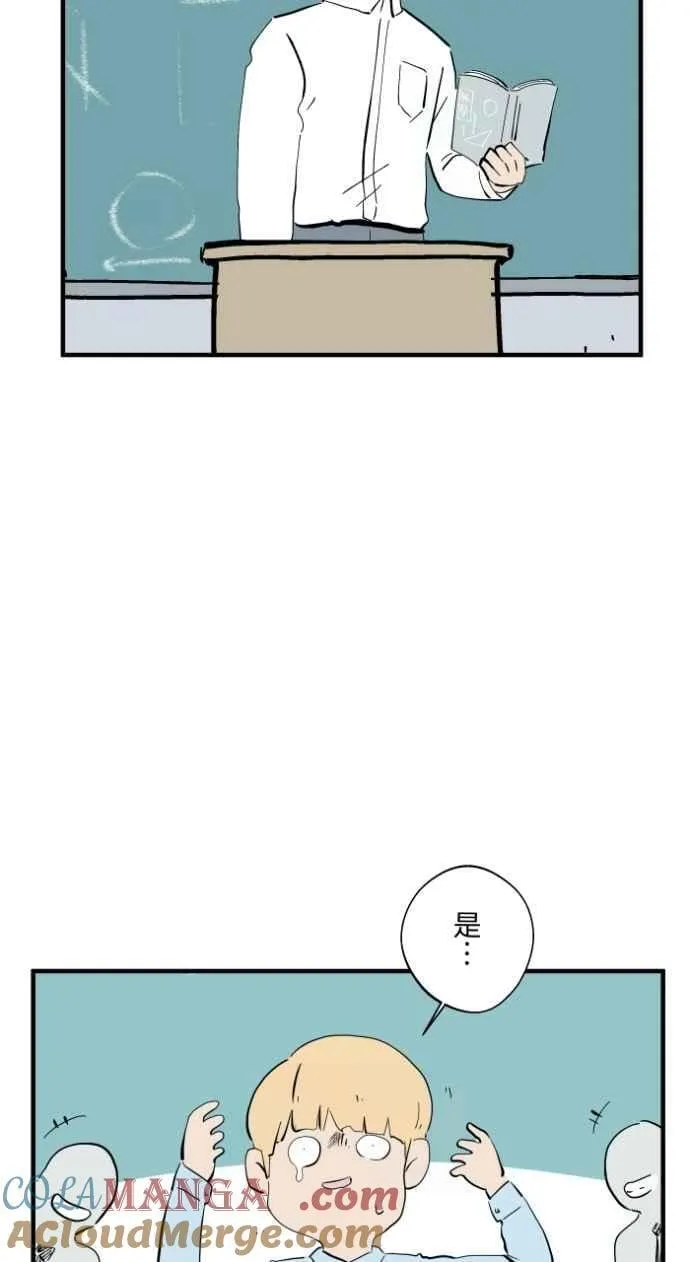 [第1032话] 《告白》 第7页