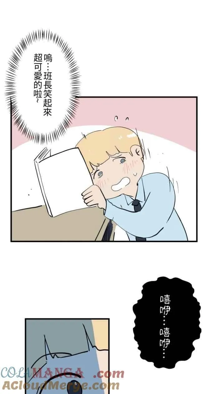 [第1032话] 《告白》 第9页