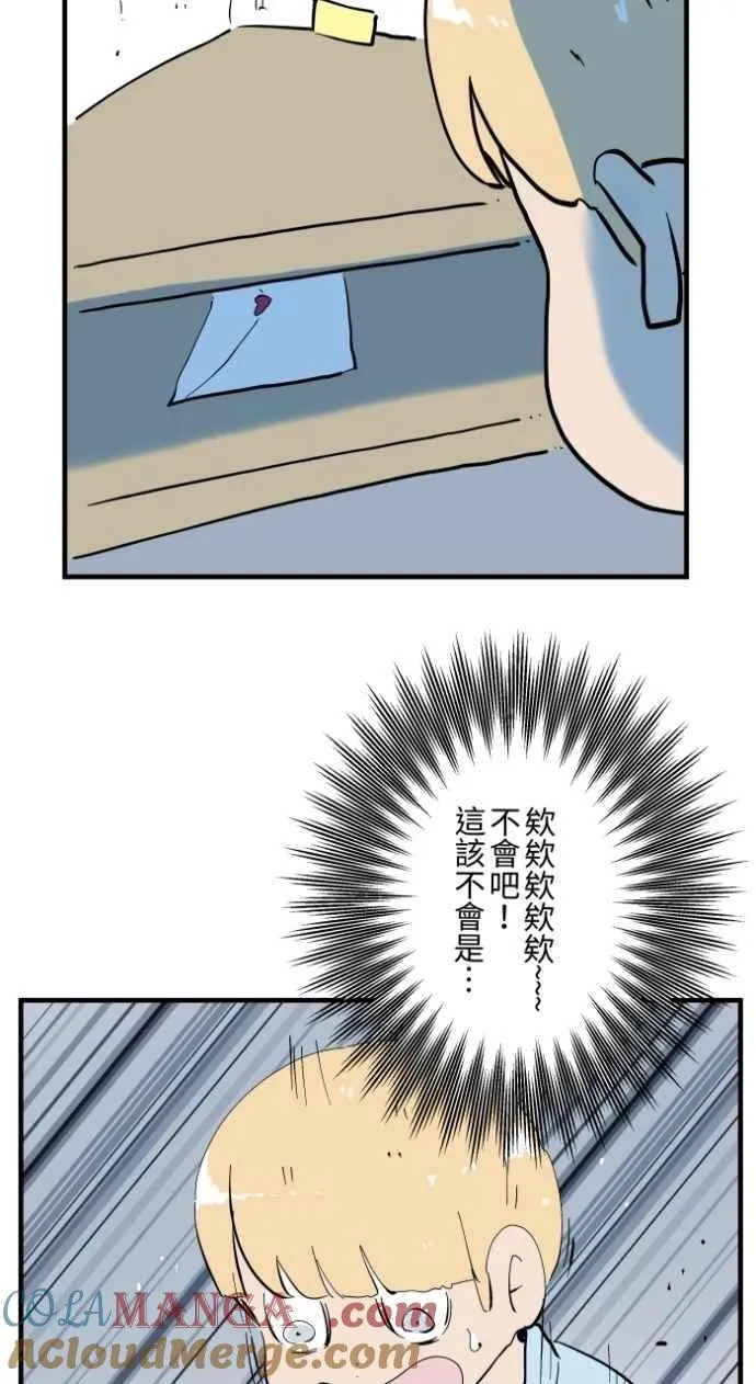 [第1032话] 《告白》 第11页