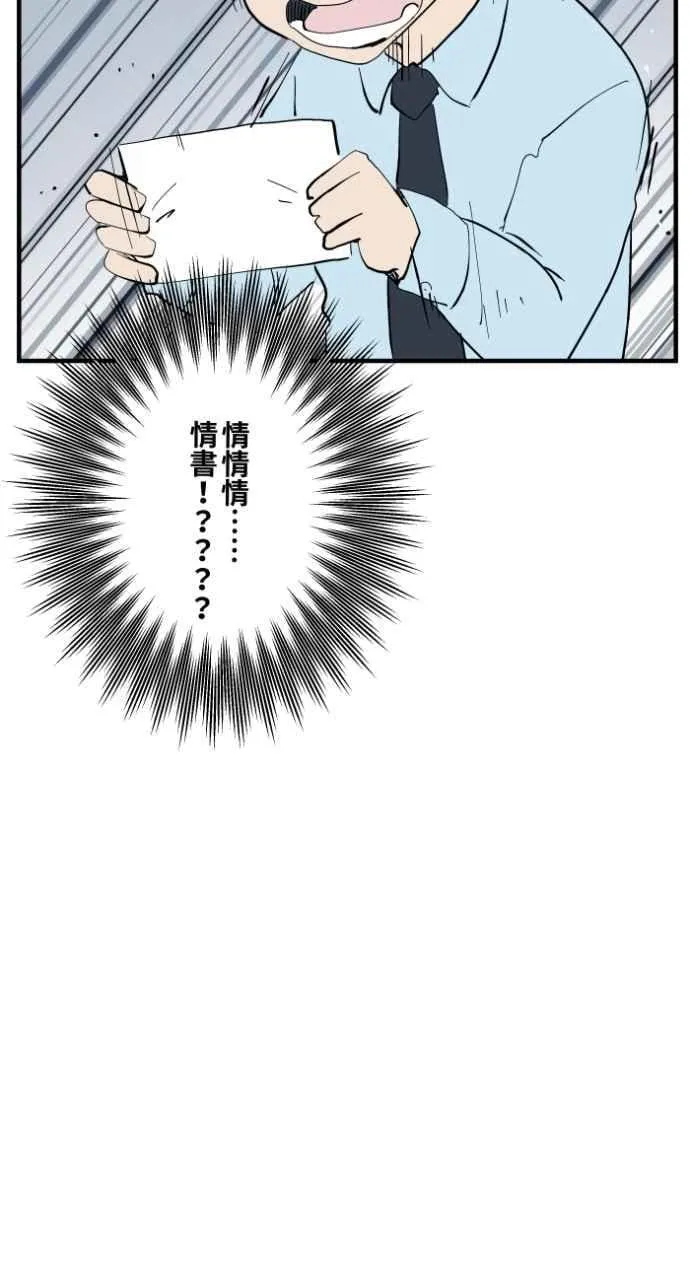 [第1032话] 《告白》 第12页