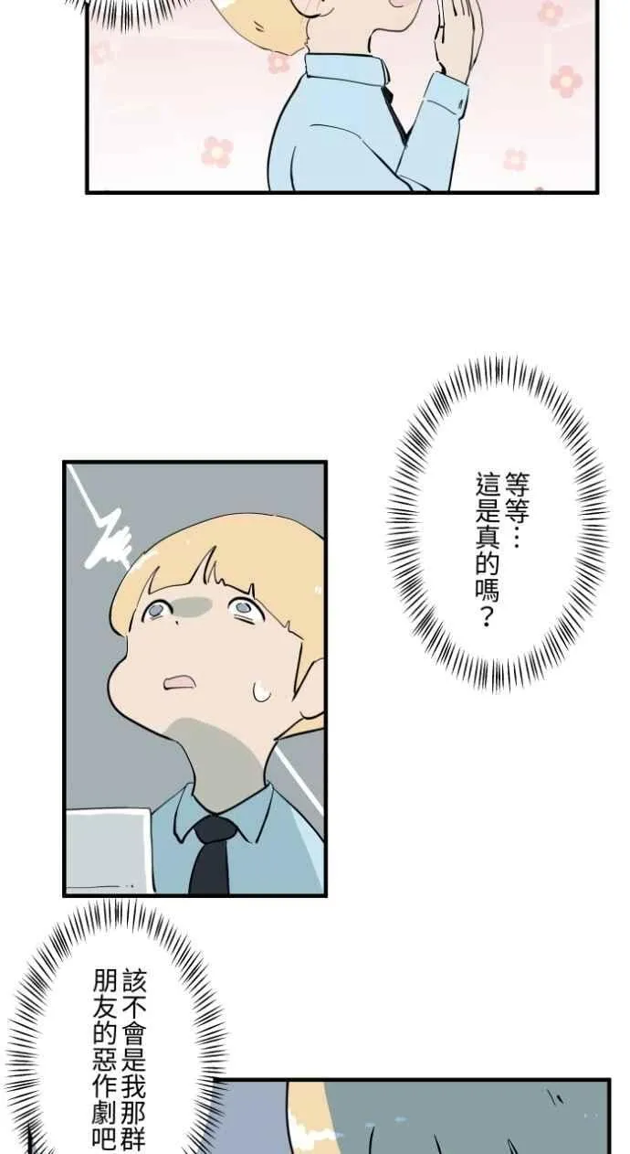 [第1032话] 《告白》 第14页