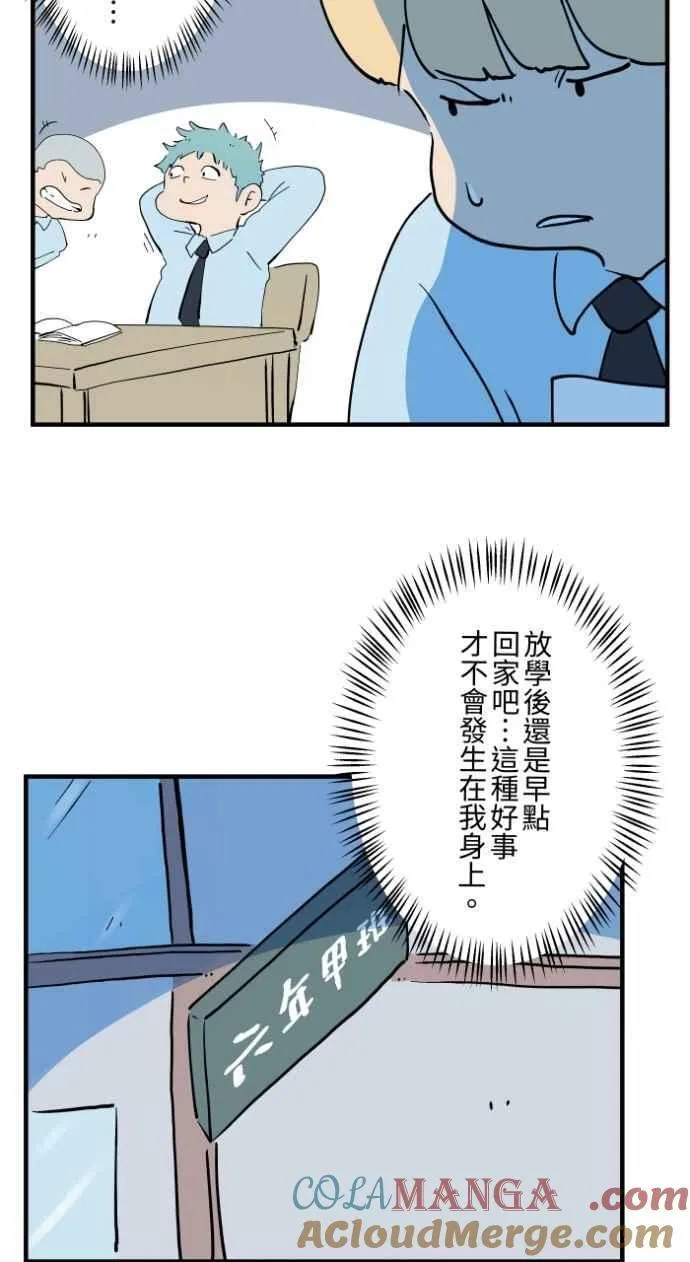 [第1032话] 《告白》 第15页